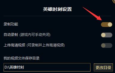 lol錄制怎么關(guān)閉?教你解決英雄聯(lián)盟錄制怎么關(guān)閉的問題