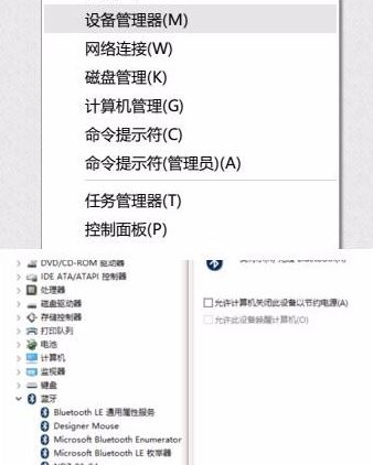 win10藍(lán)牙鼠標(biāo)老是丟失怎么辦?win10藍(lán)牙鼠標(biāo)經(jīng)常失靈的解決方法