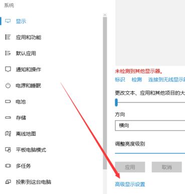 win10系統(tǒng)怎么設(shè)置16色?教你win10系統(tǒng)設(shè)置16色的操作方法