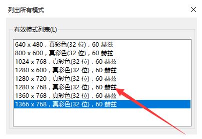 win10系統(tǒng)怎么設(shè)置16色?教你win10系統(tǒng)設(shè)置16色的操作方法