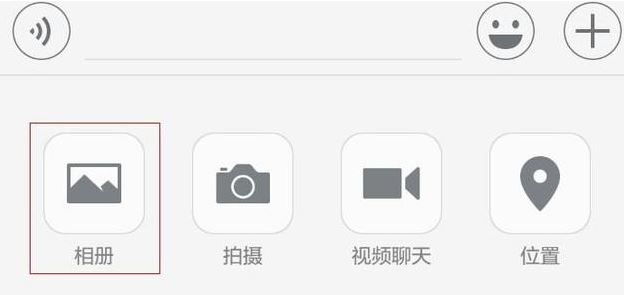 微信拍照沒(méi)有閃光燈怎么辦？教你微信拍照調(diào)用系統(tǒng)自帶相機(jī)的方法