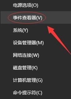 win10系統事件查看器怎么用?教你通過事件查看器查看windows錯誤日志