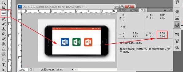 怎么在ps看圖片尺寸？小編教你ps查看圖片尺寸的方法