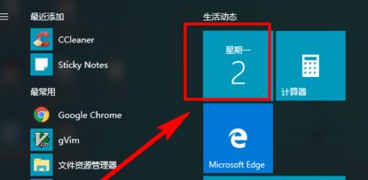 win10日歷定時提醒怎么用？win10 設置自動提醒圖文教程
