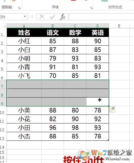 EXCEL如何使用shift鍵？excel快捷鍵大全shift