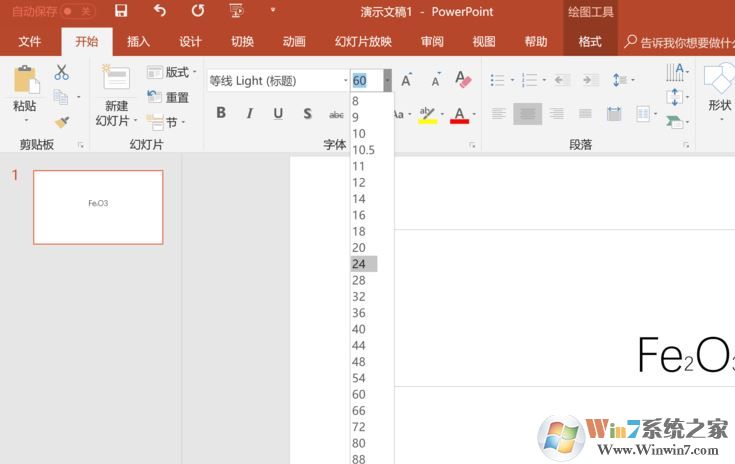 化學公式在ppt中怎么打?教你ppt輸入化學公式的方法