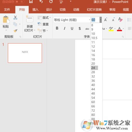 化學公式在ppt中怎么打?教你ppt輸入化學公式的方法