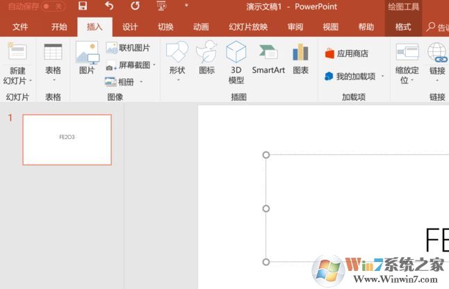 化學公式在ppt中怎么打?教你ppt輸入化學公式的方法