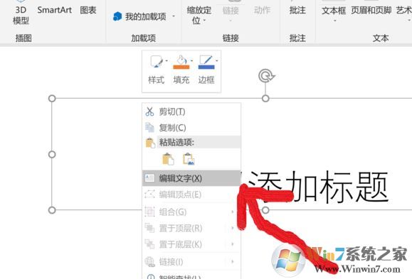 化學公式在ppt中怎么打?教你ppt輸入化學公式的方法