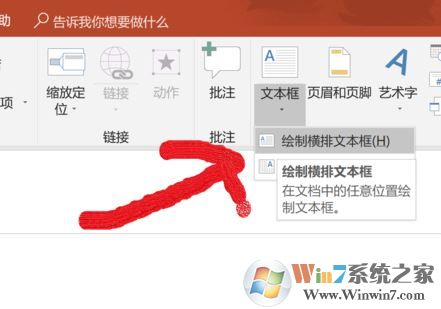 化學公式在ppt中怎么打?教你ppt輸入化學公式的方法
