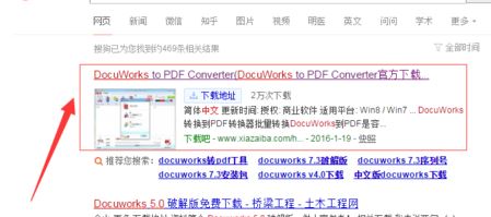 xdw文件怎么打開？分享xdw格式文件打開方法