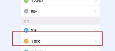 手機字體怎么改?安卓手機修改系統字體的方法