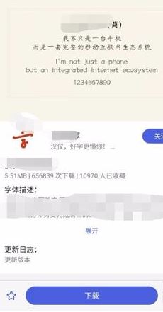 手機字體怎么改?安卓手機修改系統字體的方法