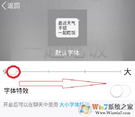 qq字體怎么改?教你修改QQ聊天界面字體的方法