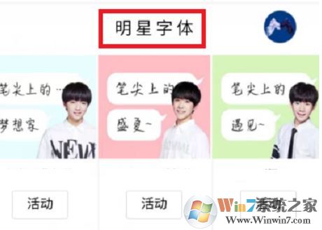 qq字體怎么改?教你修改QQ聊天界面字體的方法