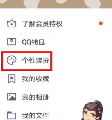 qq字體怎么改?教你修改QQ聊天界面字體的方法