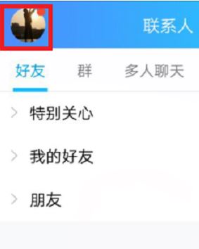 qq字體怎么改?教你修改QQ聊天界面字體的方法