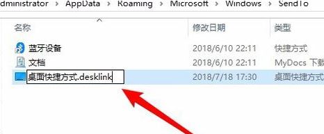 win10無法右鍵發送到桌面的完美解決方法