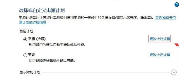win10 從不關閉硬盤怎么設置?win10雙硬盤設置從盤不關閉的方法
