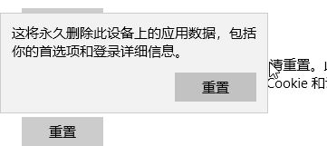 win10系統MSN天氣顯示錯誤怎么辦？win10天氣檢測位置失敗的解決方法