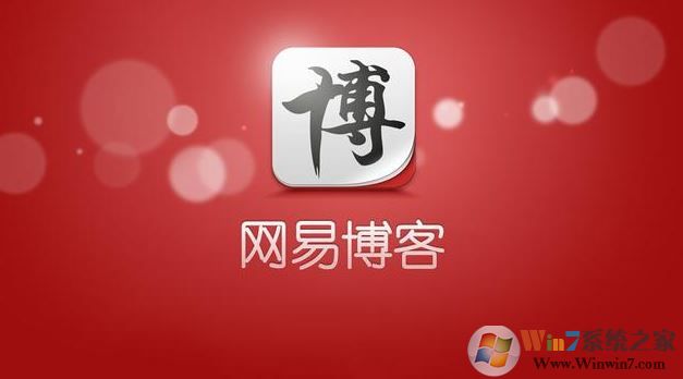 怎么把網易博客數據轉移到lofter？網易博客轉lofter的方法