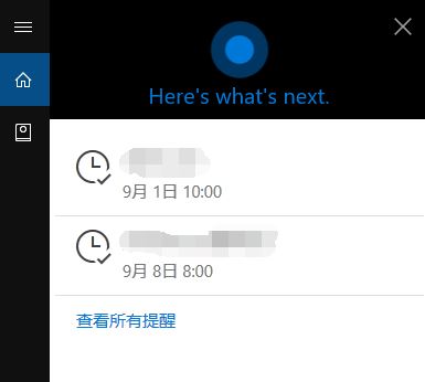 Win10小娜講英文該怎么辦？小娜語音不說中文的解決方法
