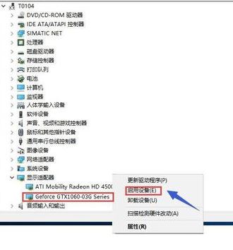 win10切換顯卡怎么弄?教你win10系統切換雙顯卡的方法