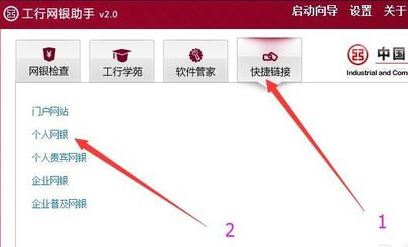 信息代號(hào):98000259 工銀e支付單筆限額超限的解決方法