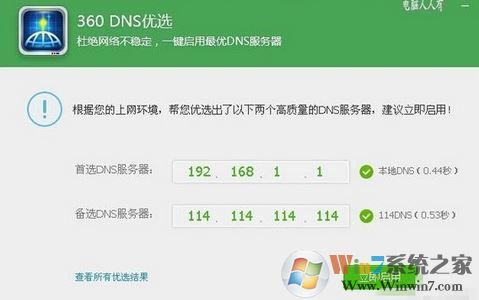win10升級錯誤代碼80244019怎么辦？（已解決）