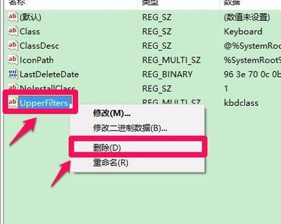 win10無線鍵盤輸入錯(cuò)誤怎么辦?win10藍(lán)牙鍵盤出錯(cuò)的解決方法