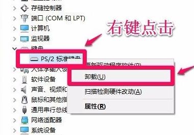 win10無線鍵盤輸入錯(cuò)誤怎么辦?win10藍(lán)牙鍵盤出錯(cuò)的解決方法