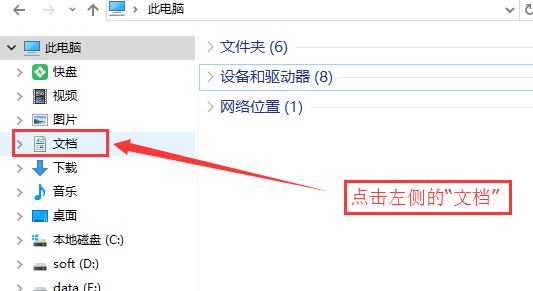 win10我的文檔路徑怎么改？win10自定義我的文檔路徑的設(shè)置方法