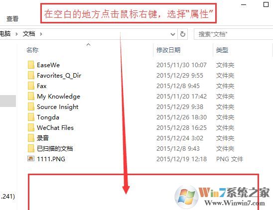 win10我的文檔路徑怎么改？win10自定義我的文檔路徑的設(shè)置方法
