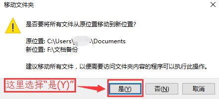 win10我的文檔路徑怎么改？win10自定義我的文檔路徑的設(shè)置方法