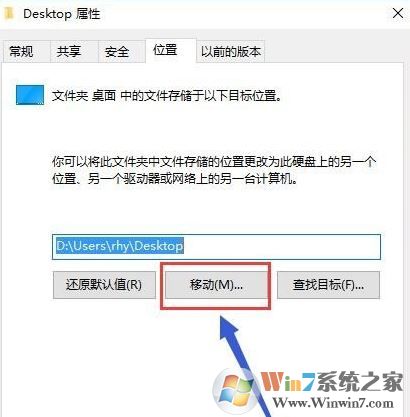 win10怎么改桌面路徑?win10修改桌面路徑的詳細操作方法