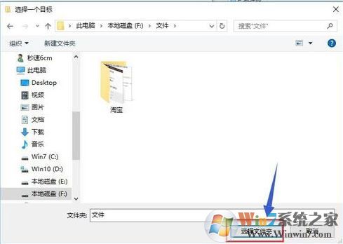 win10怎么改桌面路徑?win10修改桌面路徑的詳細操作方法