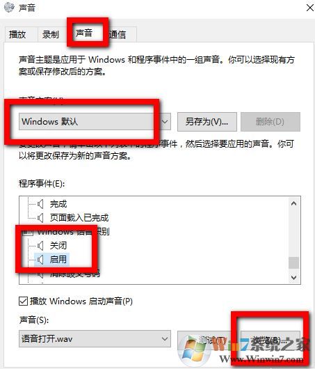 win10有沒有開關(guān)機(jī)聲音嗎?教你win10添加開關(guān)機(jī)音的方法
