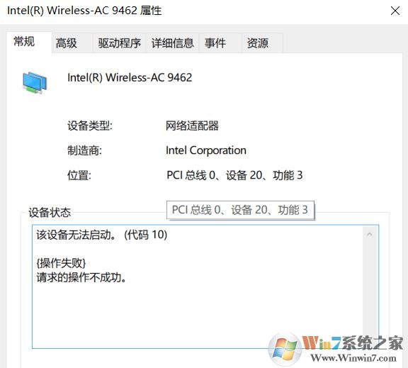 win10系統(tǒng)無線網卡 錯誤代碼10該怎么辦?無線網卡錯誤代碼10無法使用的解決