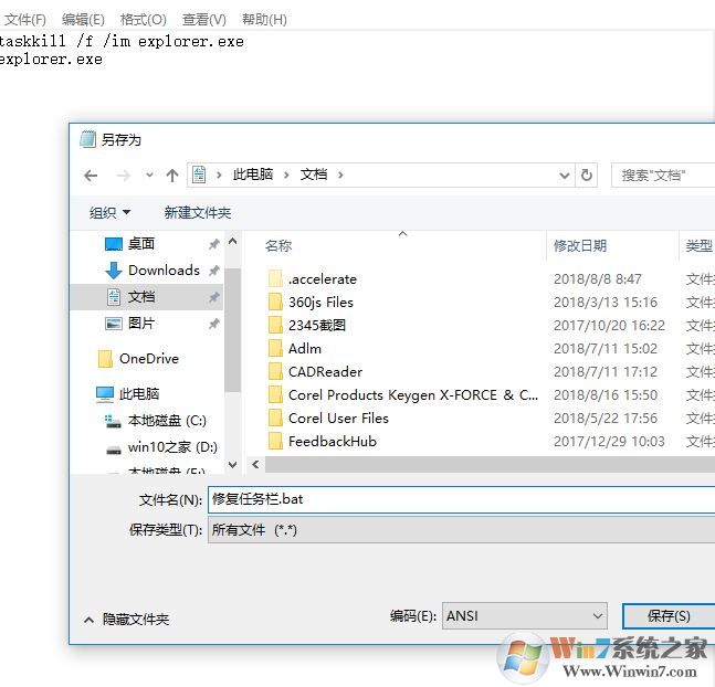 win10看視頻時任務欄不自動隱藏怎么辦？win10視頻全屏顯示任務欄解決方法