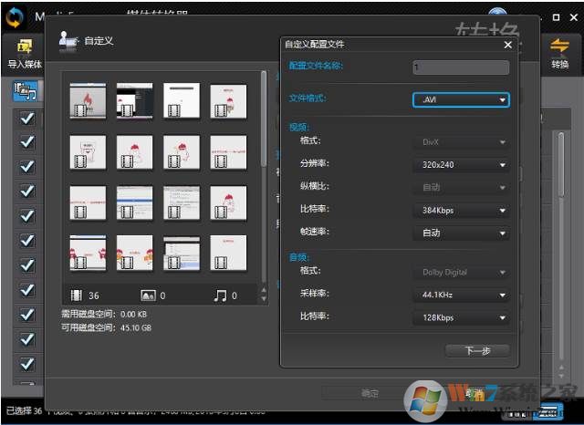 視頻格式轉換器|MediaEspresso媒體轉換器 V7.5.1中文破解版