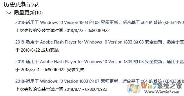 win10質量更新 更新失敗:0x800f0922錯誤的修復方法