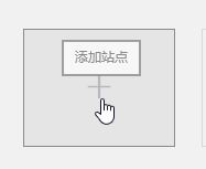 win10 Edge瀏覽器“熱門站點”標簽的詳細使用教程(添加刪除移動)