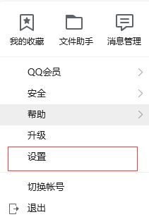 qq接受的文件在哪個文件夾？教你打開qq接受文件夾的方法