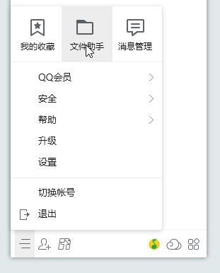 qq接受的文件在哪個文件夾？教你打開qq接受文件夾的方法
