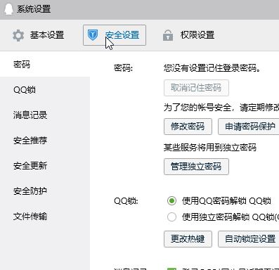 qq無法接收文件怎么辦？QQ無法接收任何文件的詳細解決方法