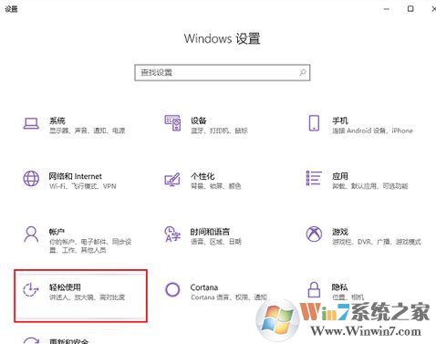 如何徹底關閉win10粘滯鍵?win10禁用粘滯鍵的方法
