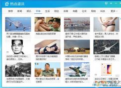 熱點資訊怎么卸載？熱點資訊\今日熱點等彈窗刪除方法匯總