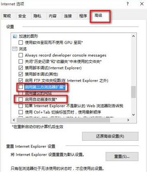 win10打開ie已停止工作怎么辦?win10 ie已停止工作的解決方法