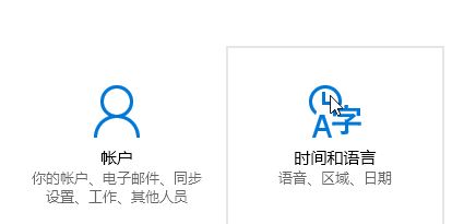 Win10家庭版怎么將語言修改為繁體?win10家庭版設置繁體的方法