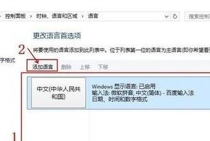 win10右下角的輸入法不見(jiàn)怎么辦?win10添加輸入法圖標(biāo)的設(shè)置方法